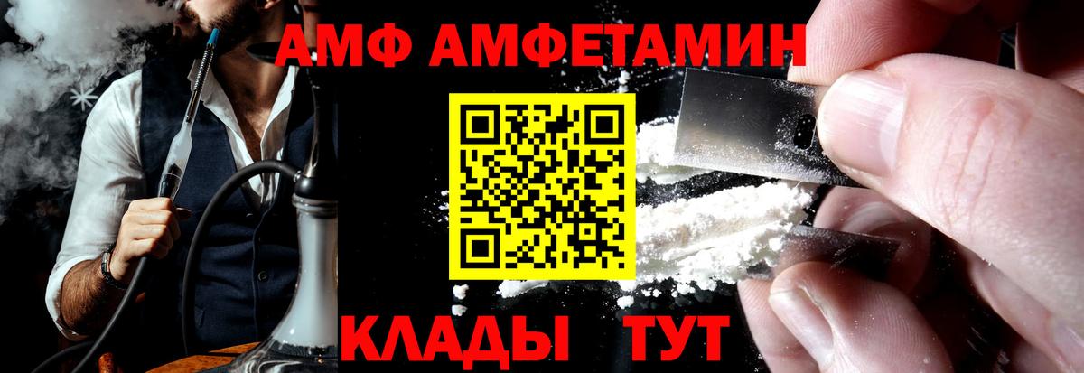 Amphetamine 97%  Вход с VPN  Орёл 