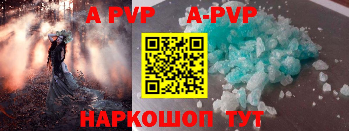 A-PVP Соль Орёл