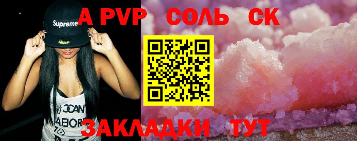 Орёл  APVP СК  Alpha-PVP СК КРИС  Вход с VPN 