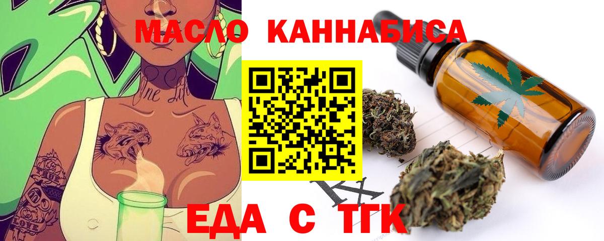 Орёл  Cannafood марихуана  Вход с VPN 