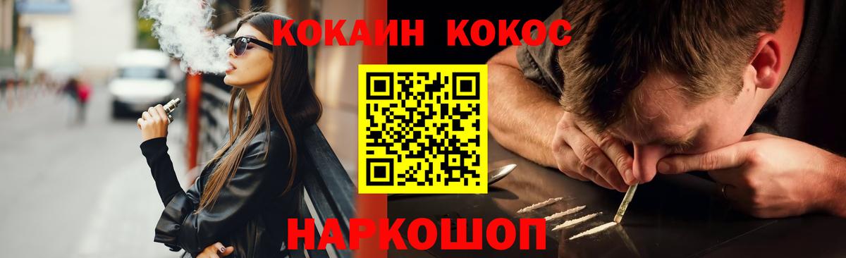 КОКАИН Fish Scale Орёл