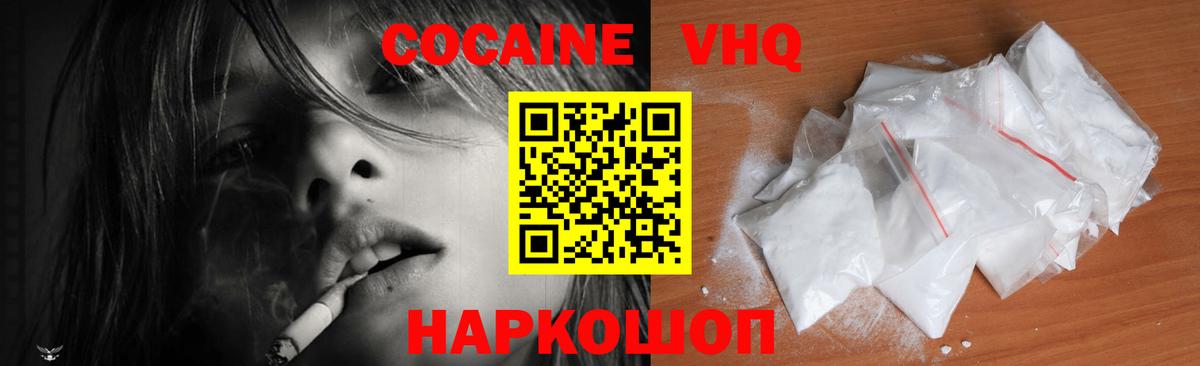 Орёл  КОКАИН 97%  Вход с VPN  цена   COCAIN Боливия  Cocaine 