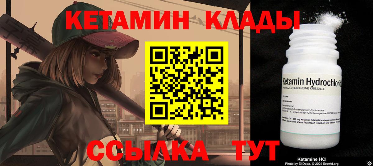 mega ONION  КЕТАМИН VHQ  Вход с VPN  КЕТАМИН VHQ  Орёл 