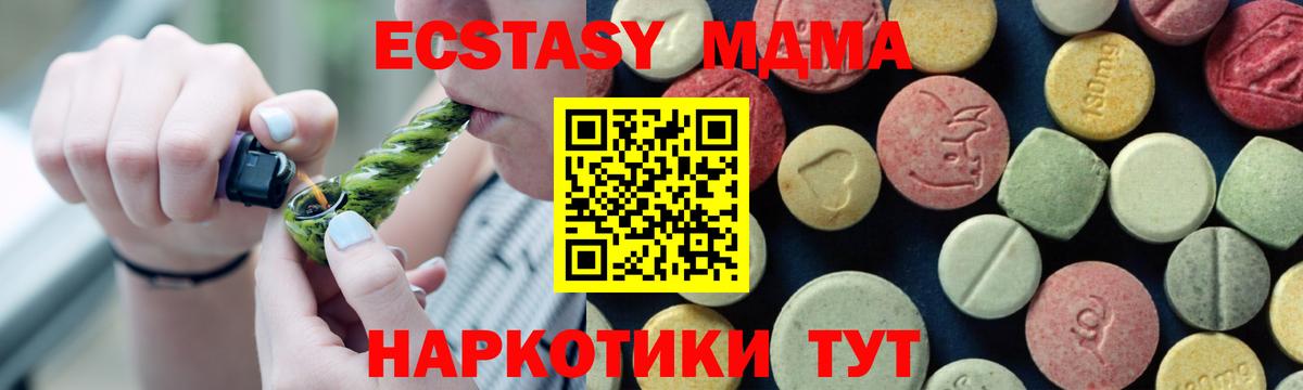 MDMA кристаллы  МДМА молли  Орёл  Вход с VPN 