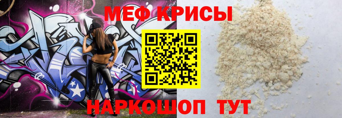 МЕФ мука Орёл