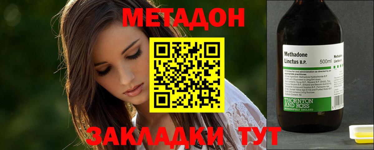 Метадон белоснежный  Метадон кристалл  Вход с VPN  Орёл 