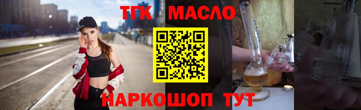 ТГК Wax Орёл